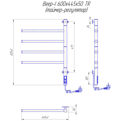 Рушникосушарка MARIO Веєр-I 600х445/55 Електро TR 2.3.0407.11.P