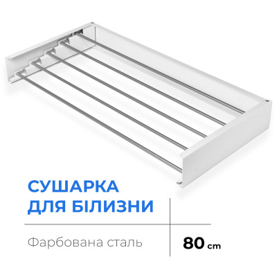 Сушарка для білизни NAVIN LinoFlat 80 біла 22-159777-4080