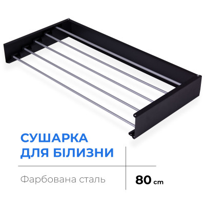 Сушарка для білизни NAVIN  LinoFlat 80 чорна 22-259777-4080