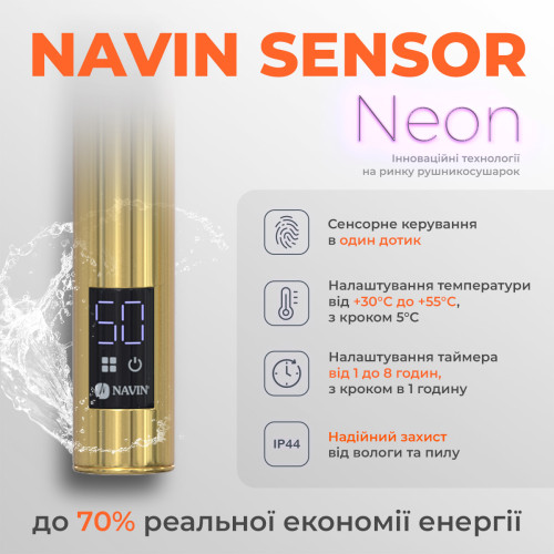 Рушникосушарка нержавіюча електрична Navin Retro 500х800 Sensor з Wi-Fi колір бронза, ліва Рушникосушарка нержавіюча електрична Navin Retro 500х800 Sensor з Wi-Fi колір бронза, ліва