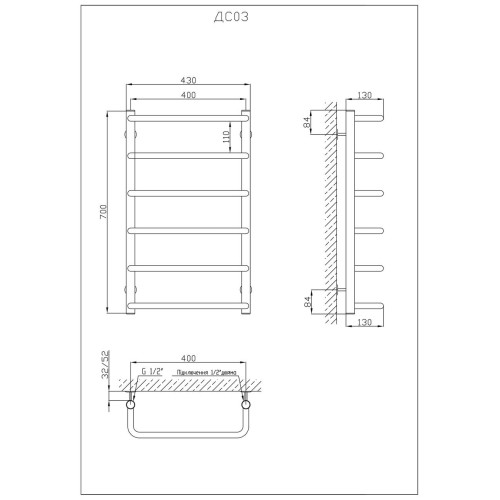 Рушникосушарка KOSSER Скоба 700х430/6  ДС03