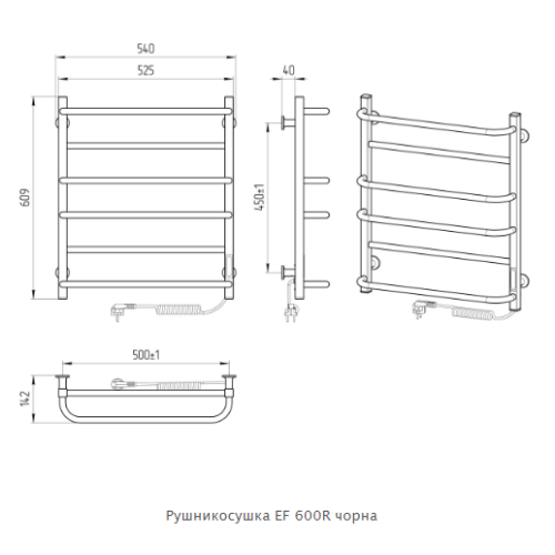 Рушникосушарка ERAFLYME EF 600R 500x600 чорна