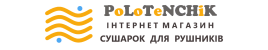POLOTENCHIK Iнтернет магазин